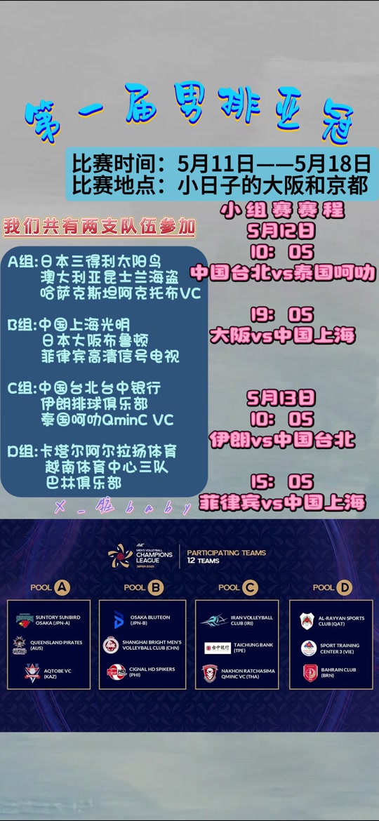 亚冠比赛引发热议，赛事纷纷口水战